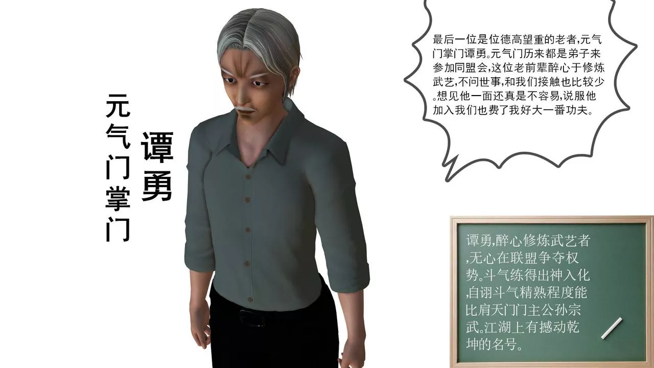 [3D]降魔傳第39話