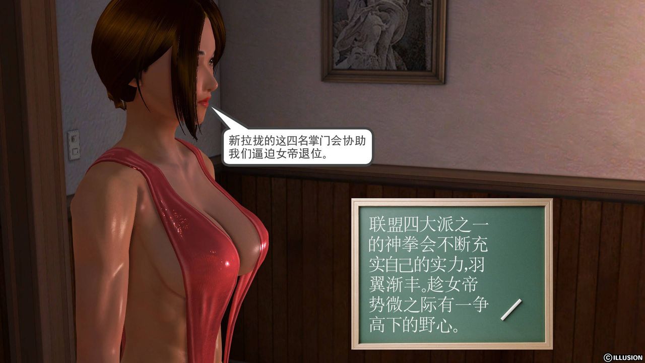 [3D]降魔传第39话