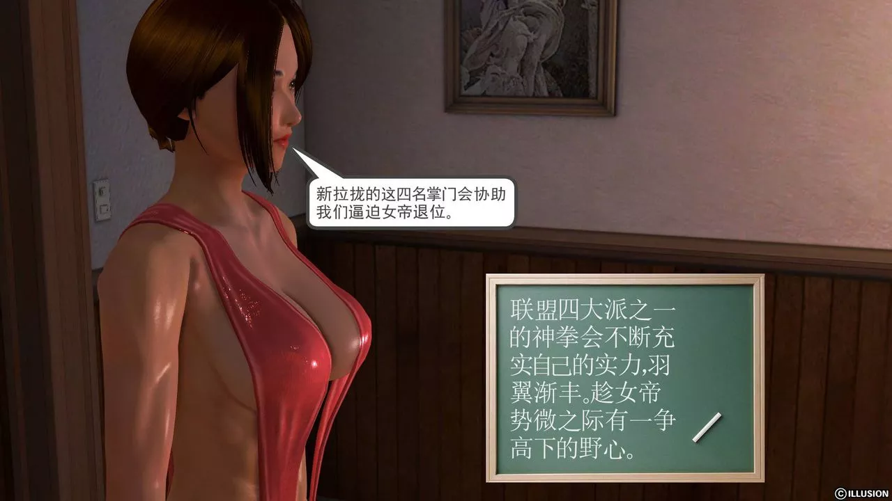 [3D]降魔传-第39话 - 图片 218