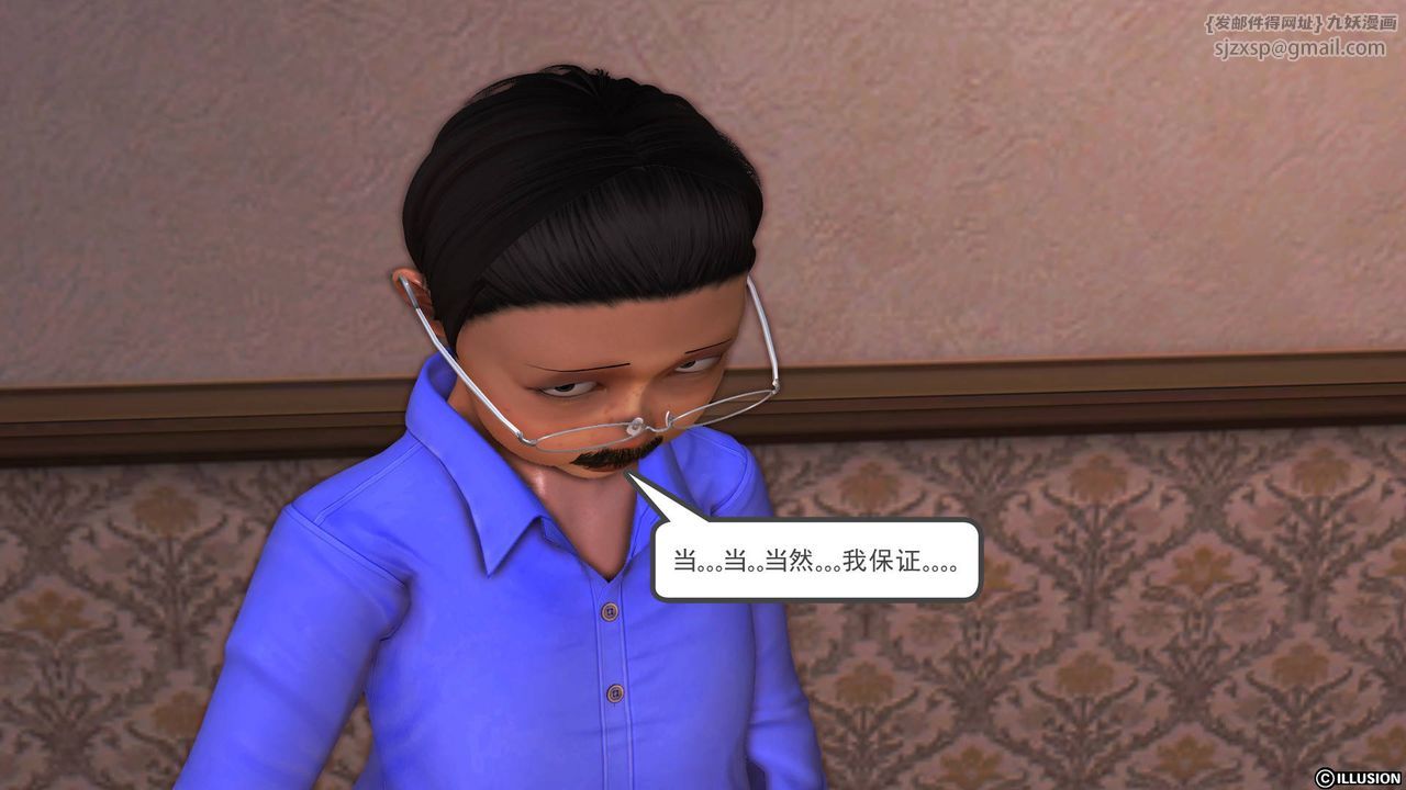 [3D]降魔传第39话