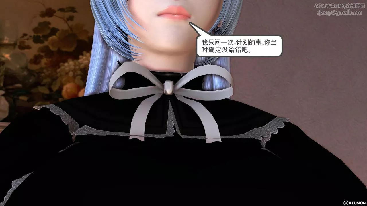 [3D]降魔传-第39话 - 图片 221