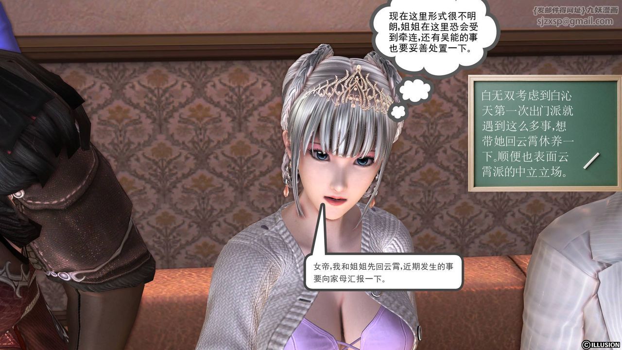 [3D]降魔传第39话