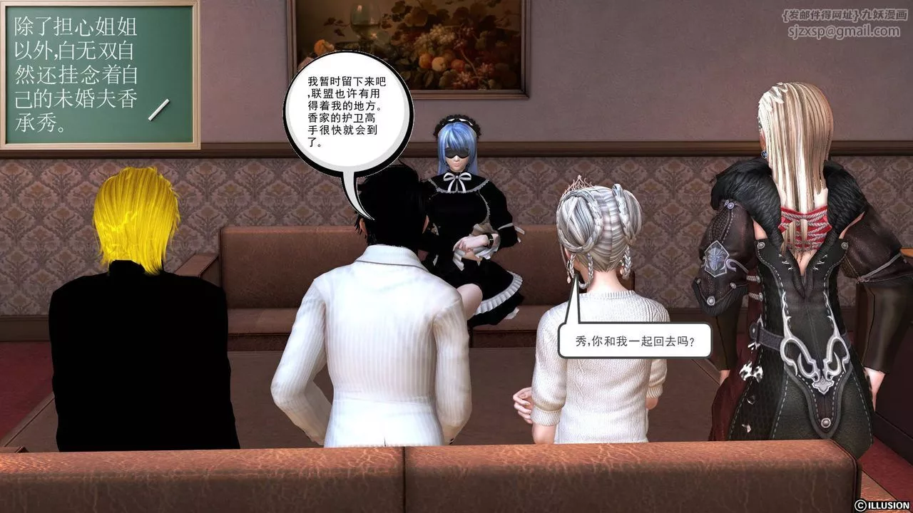 [3D]降魔传-第39话 - 图片 227