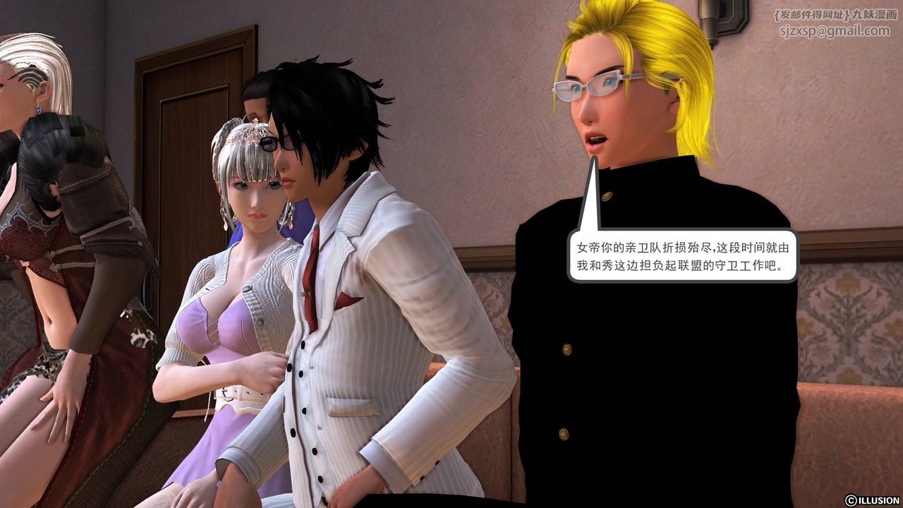 [3D]降魔傳第39話