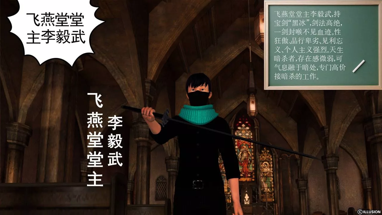 [3D]降魔传-第39话 - 图片 231