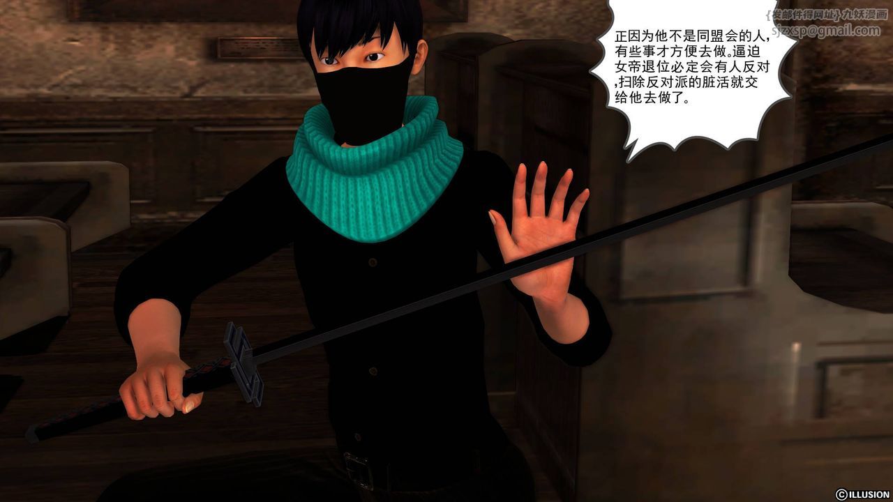 [3D]降魔传第39话