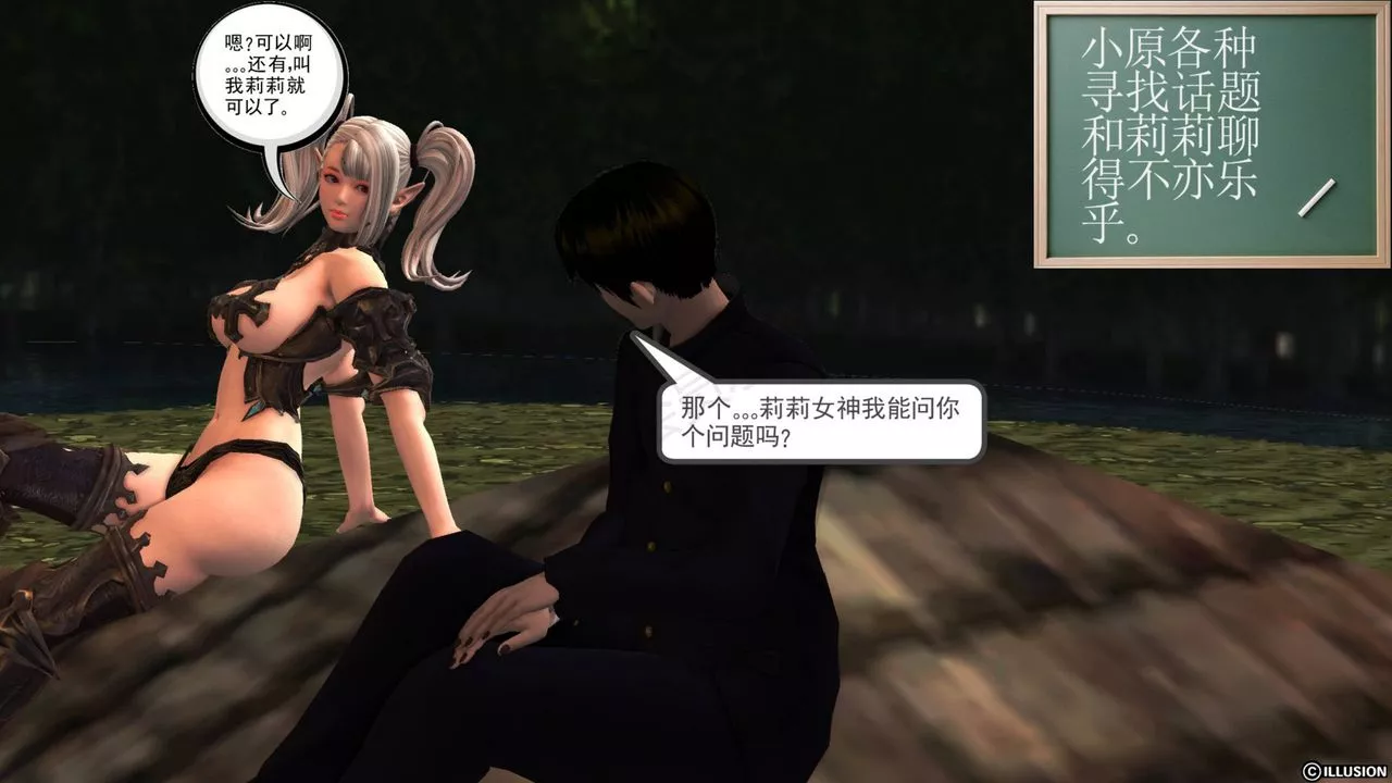 [3D]降魔传-第40话 - 图片 16