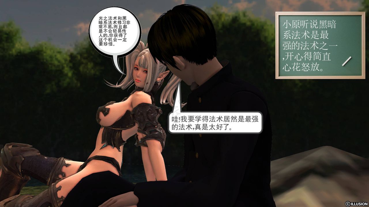 [3D]降魔传第40话