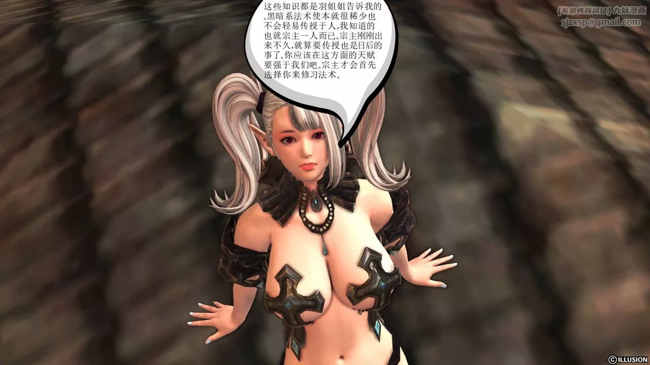 [3D]降魔传-第40话 - 图片 23