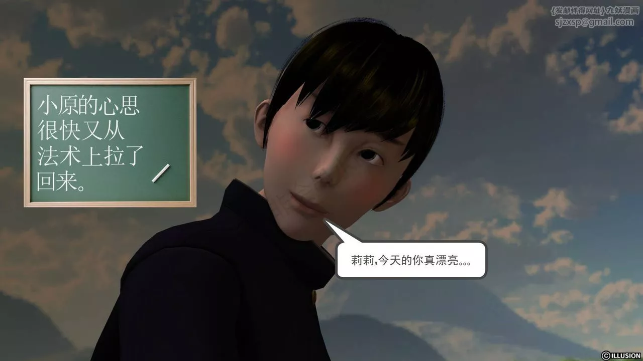 [3D]降魔传-第40话 - 图片 24