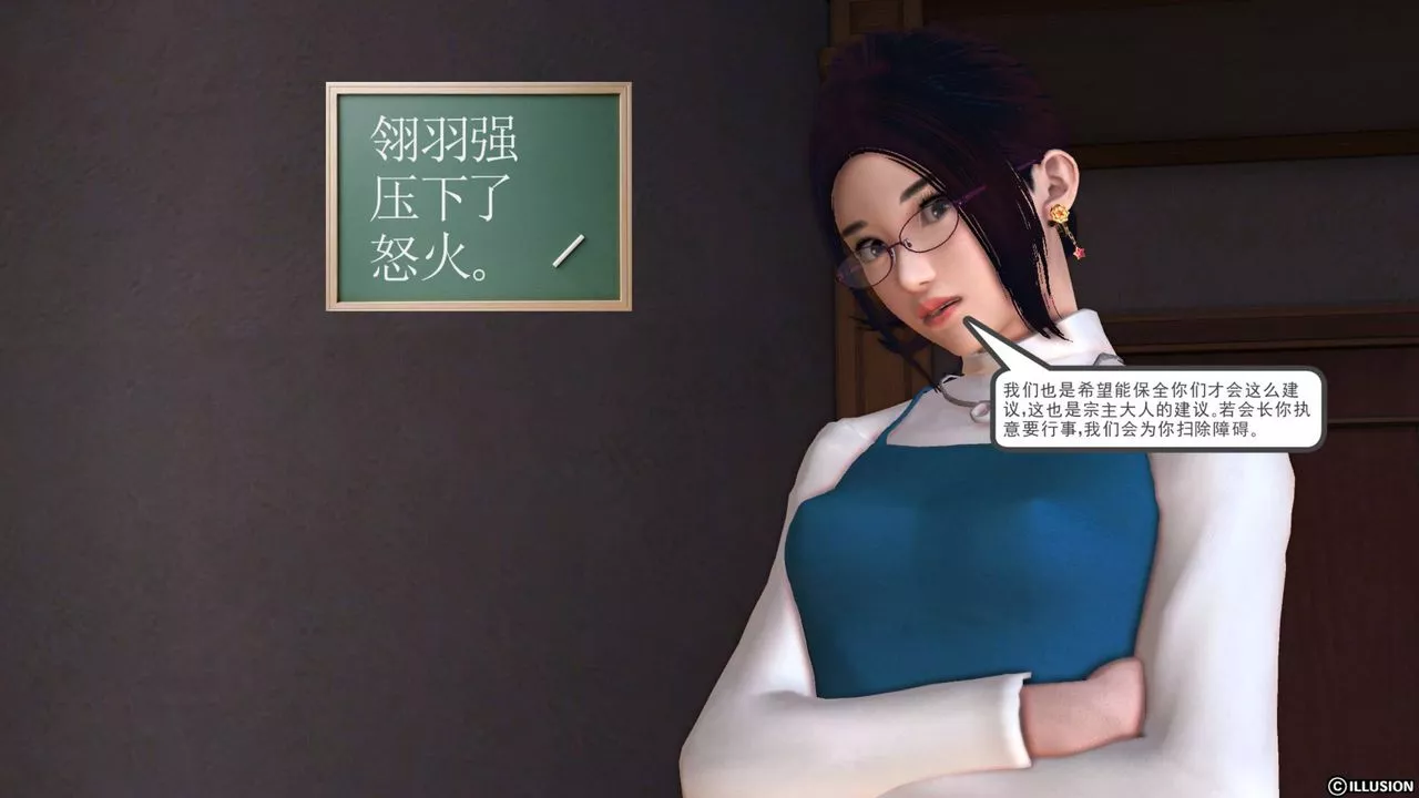 [3D]降魔传-第40话 - 图片 49