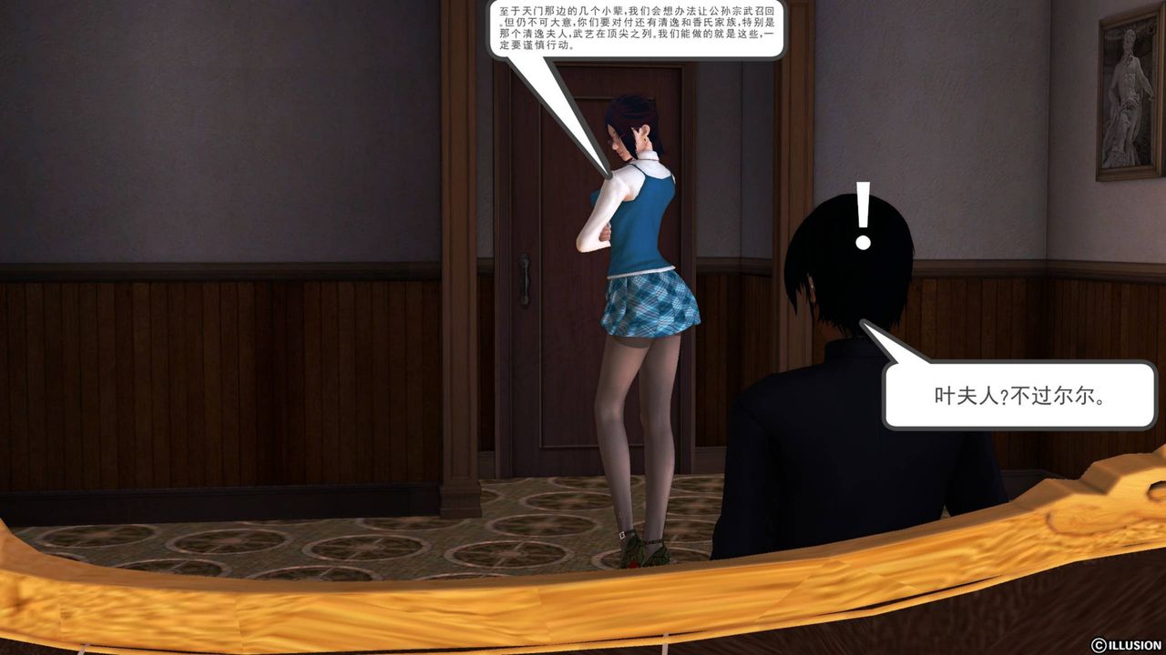 [3D]降魔传第40话