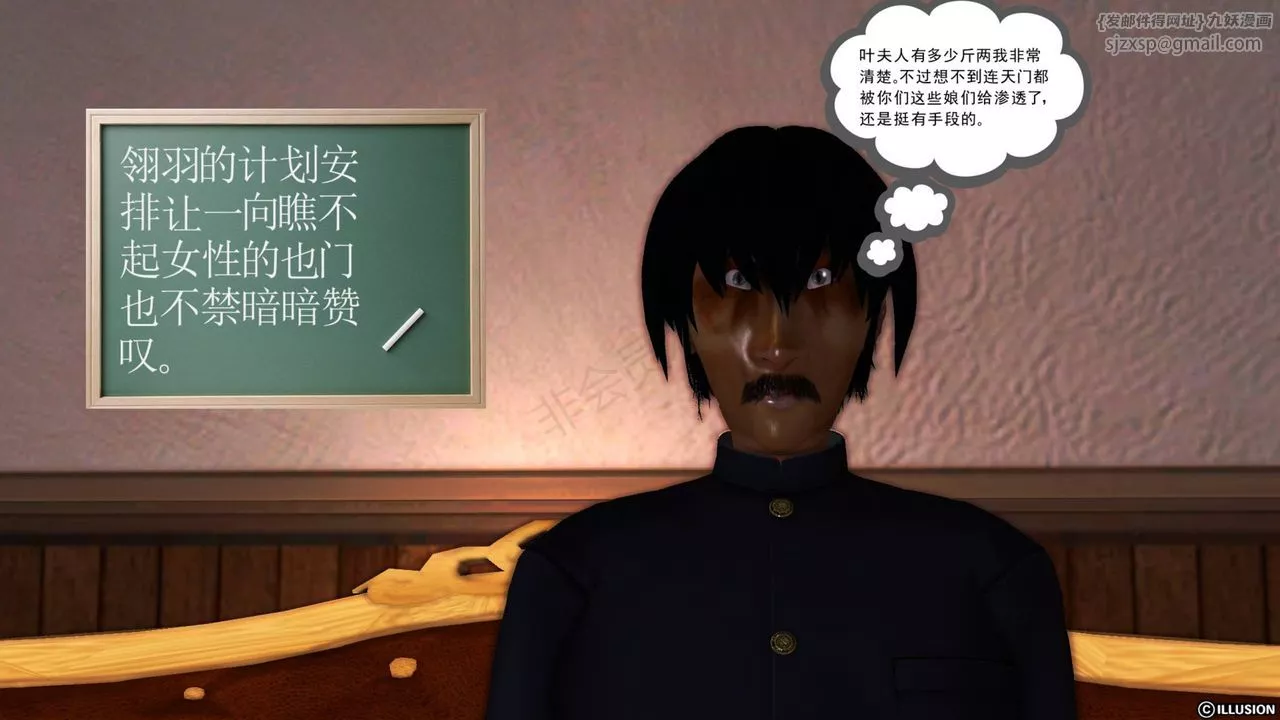 [3D]降魔传-第40话 - 图片 55