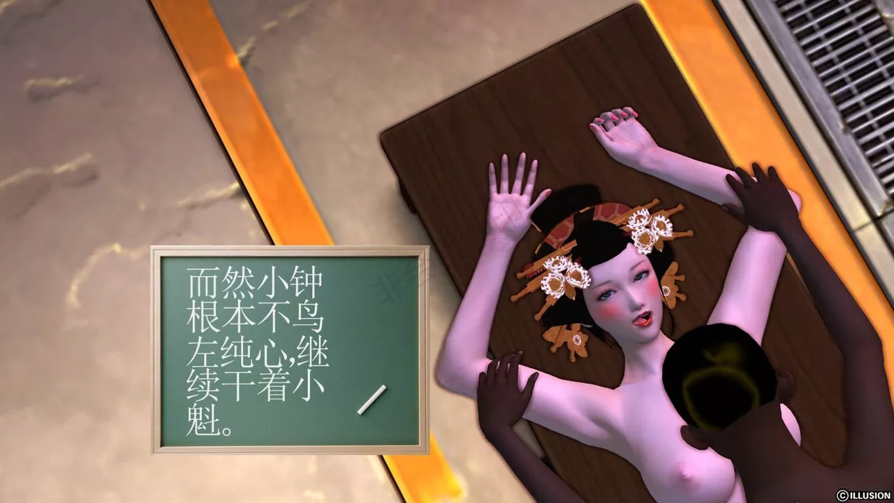 [3D]降魔传-第40话 - 图片 77