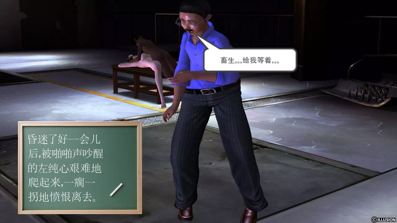 [3D]降魔传-第40话 - 图片 87
