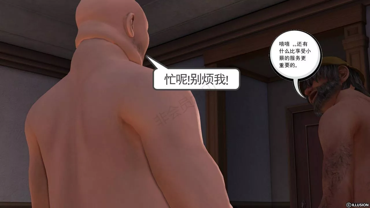 [3D]降魔傳第40話
