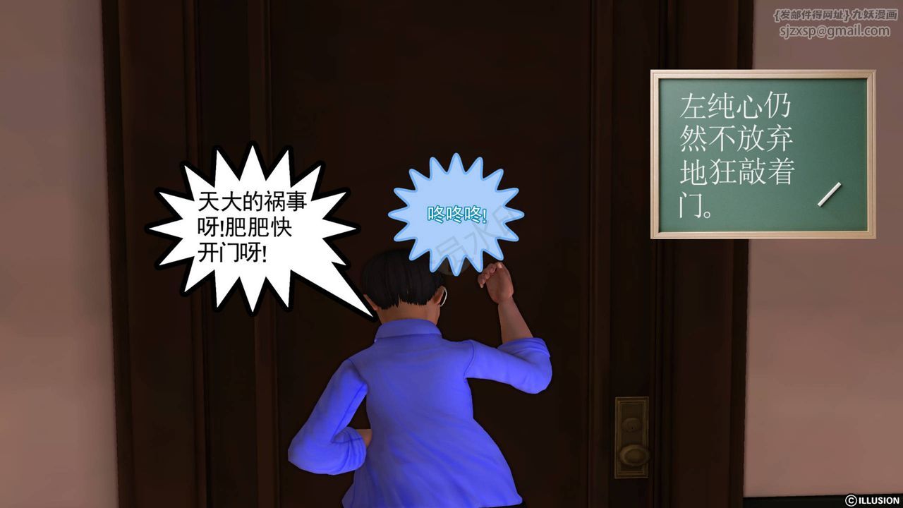 [3D]降魔传第40话