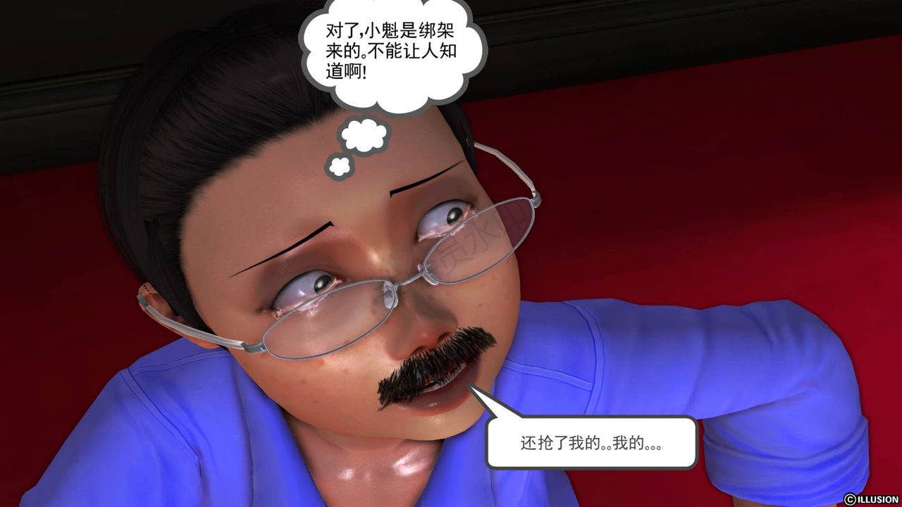 [3D]降魔传第40话