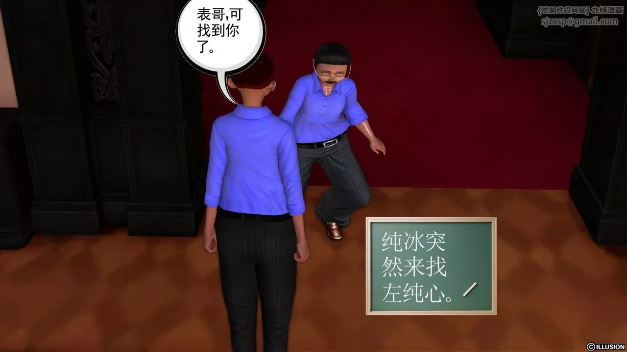 [3D]降魔传-第40话 - 图片 102