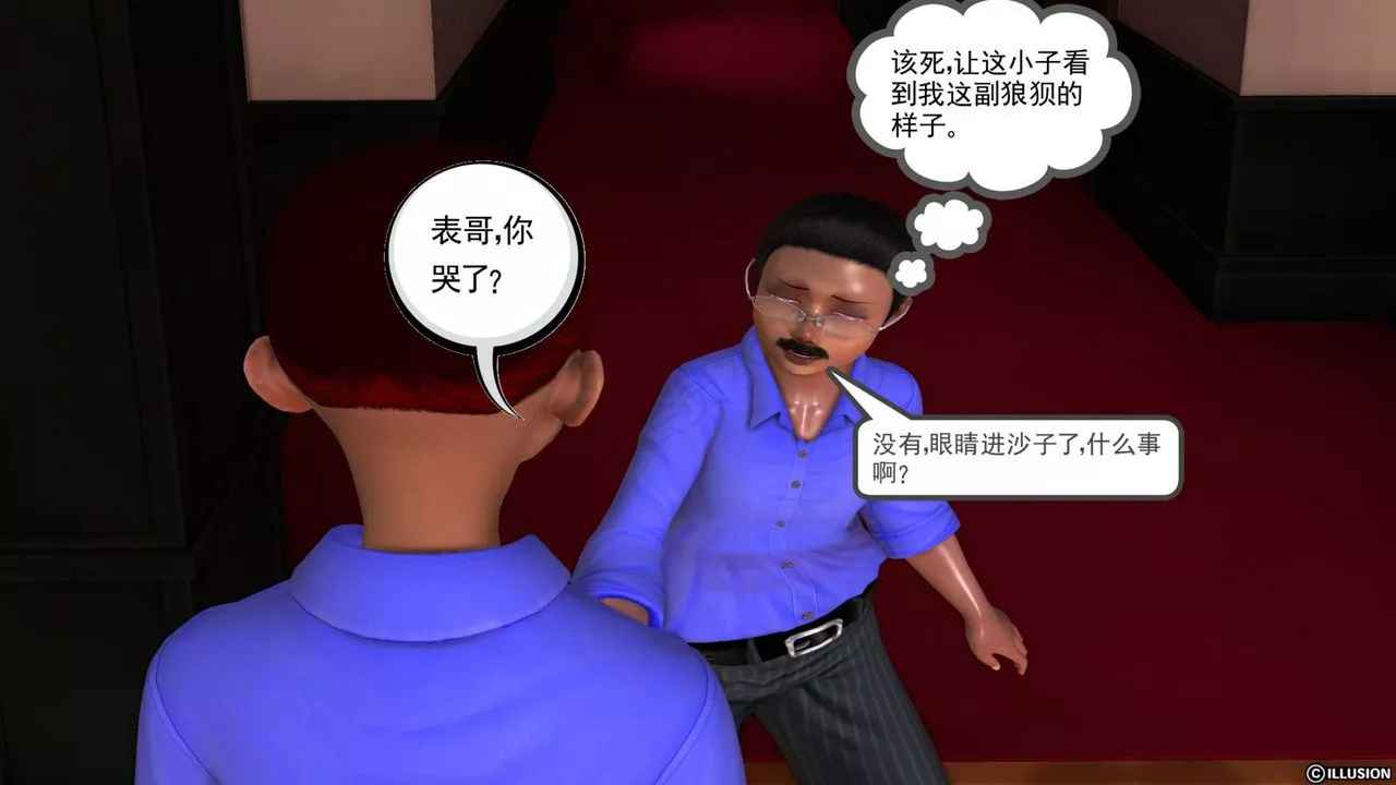 [3D]降魔传-第40话 - 图片 103