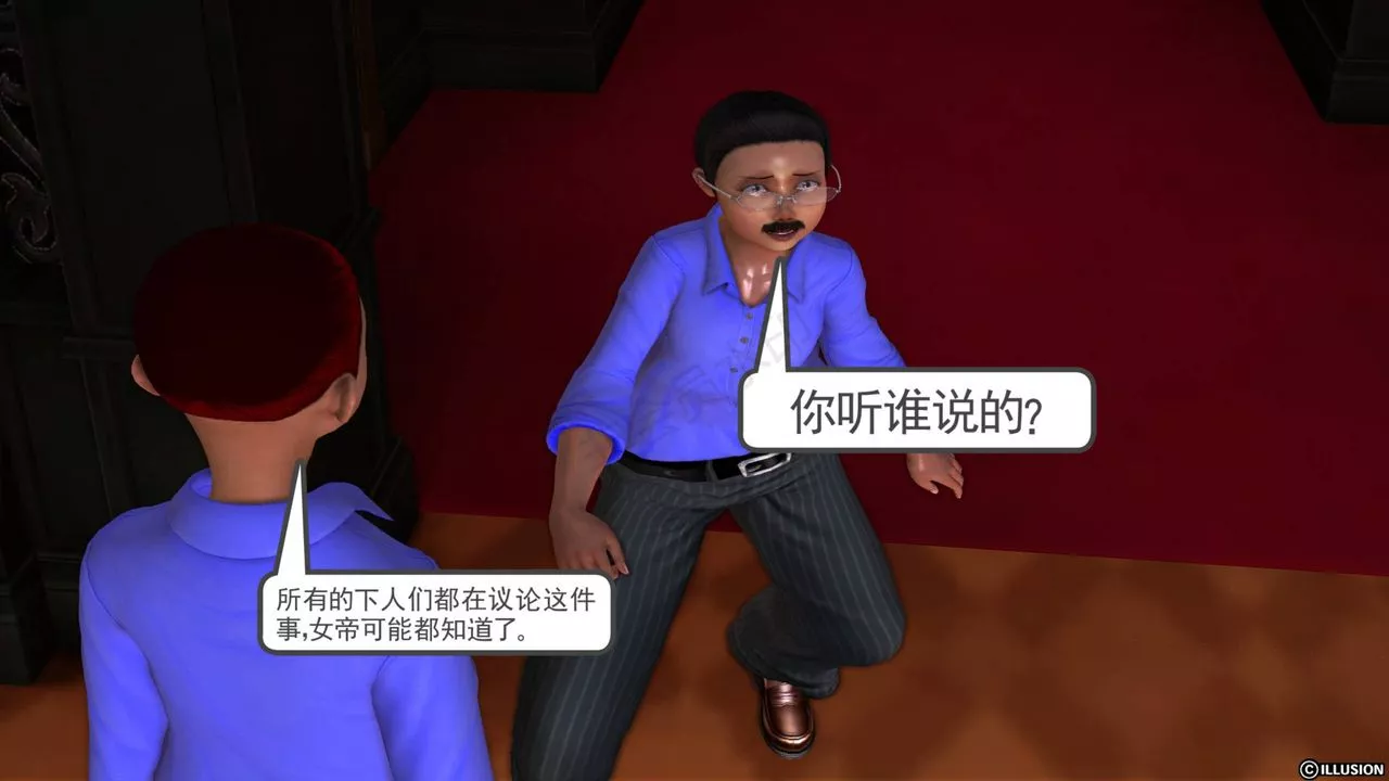 [3D]降魔传-第40话 - 图片 107