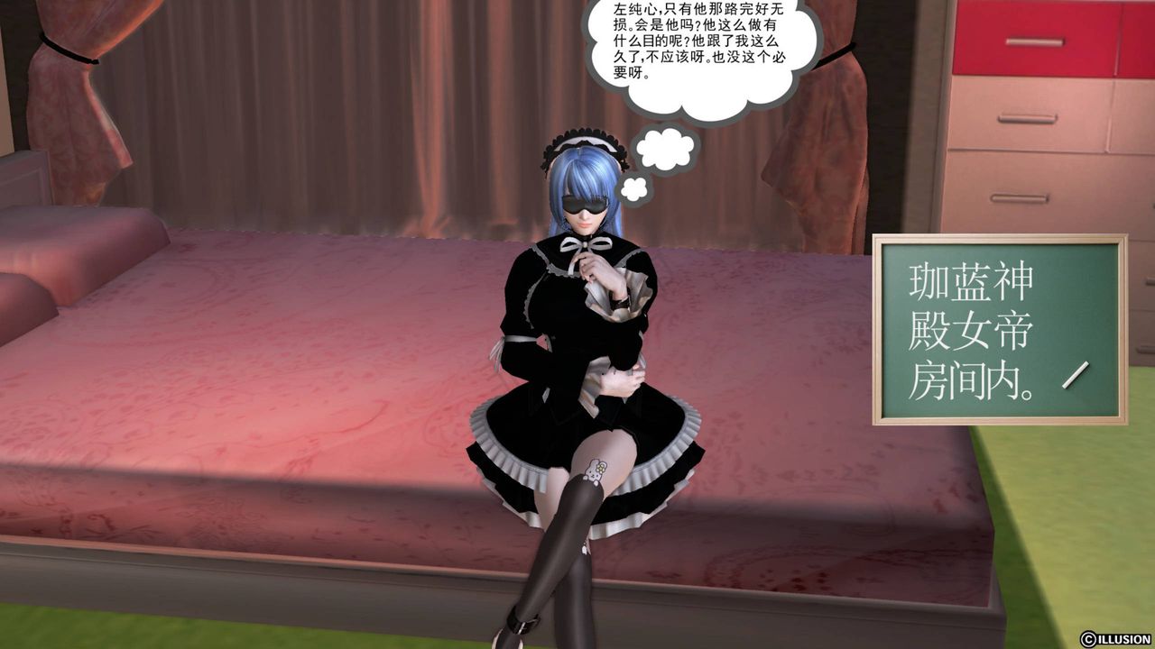 [3D]降魔传第40话