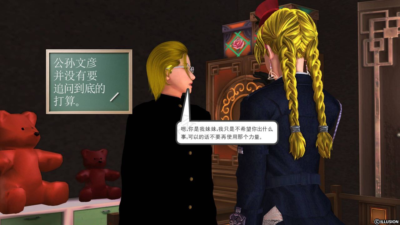 [3D]降魔传第41话