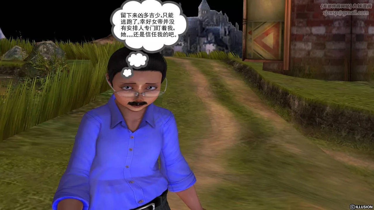 [3D]降魔传-第41话 - 图片 10