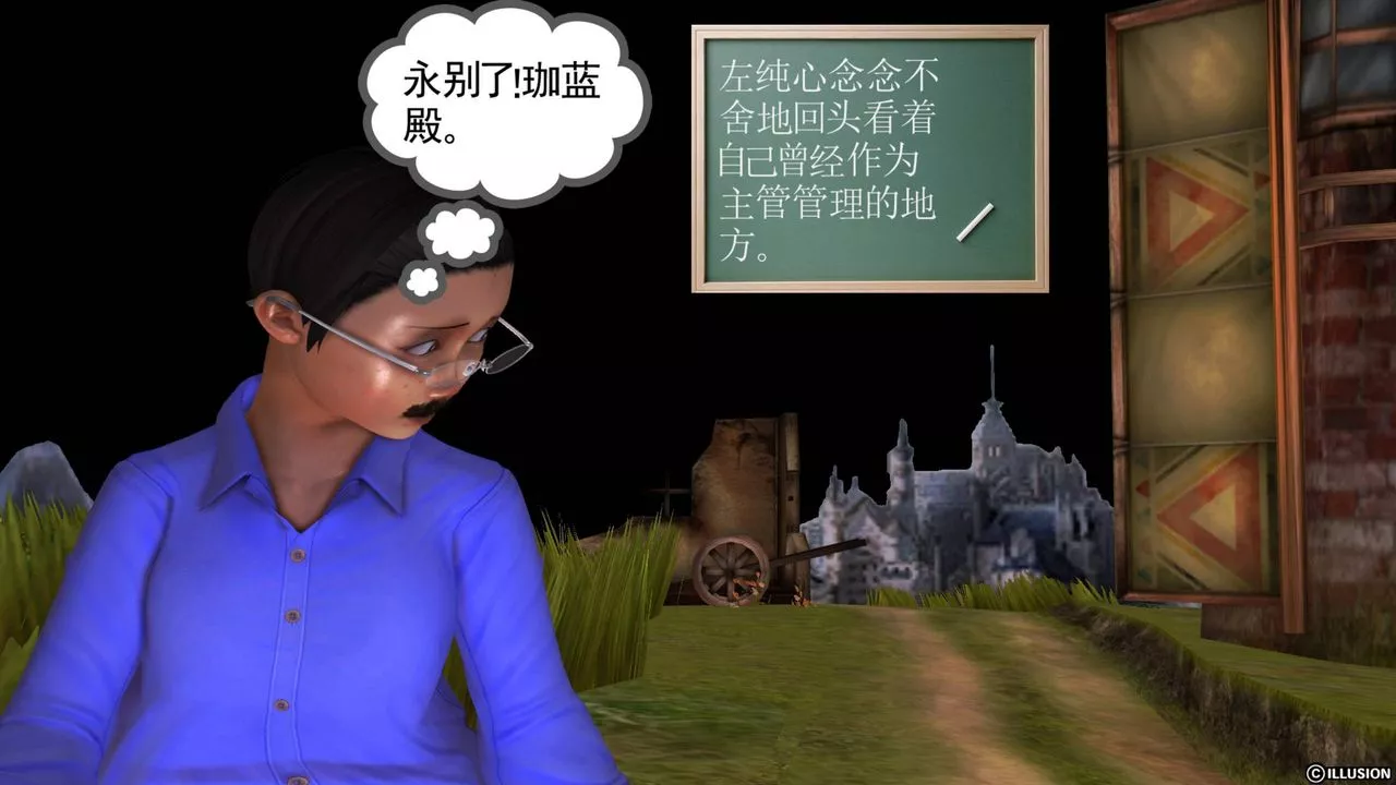 [3D]降魔传-第41话 - 图片 11