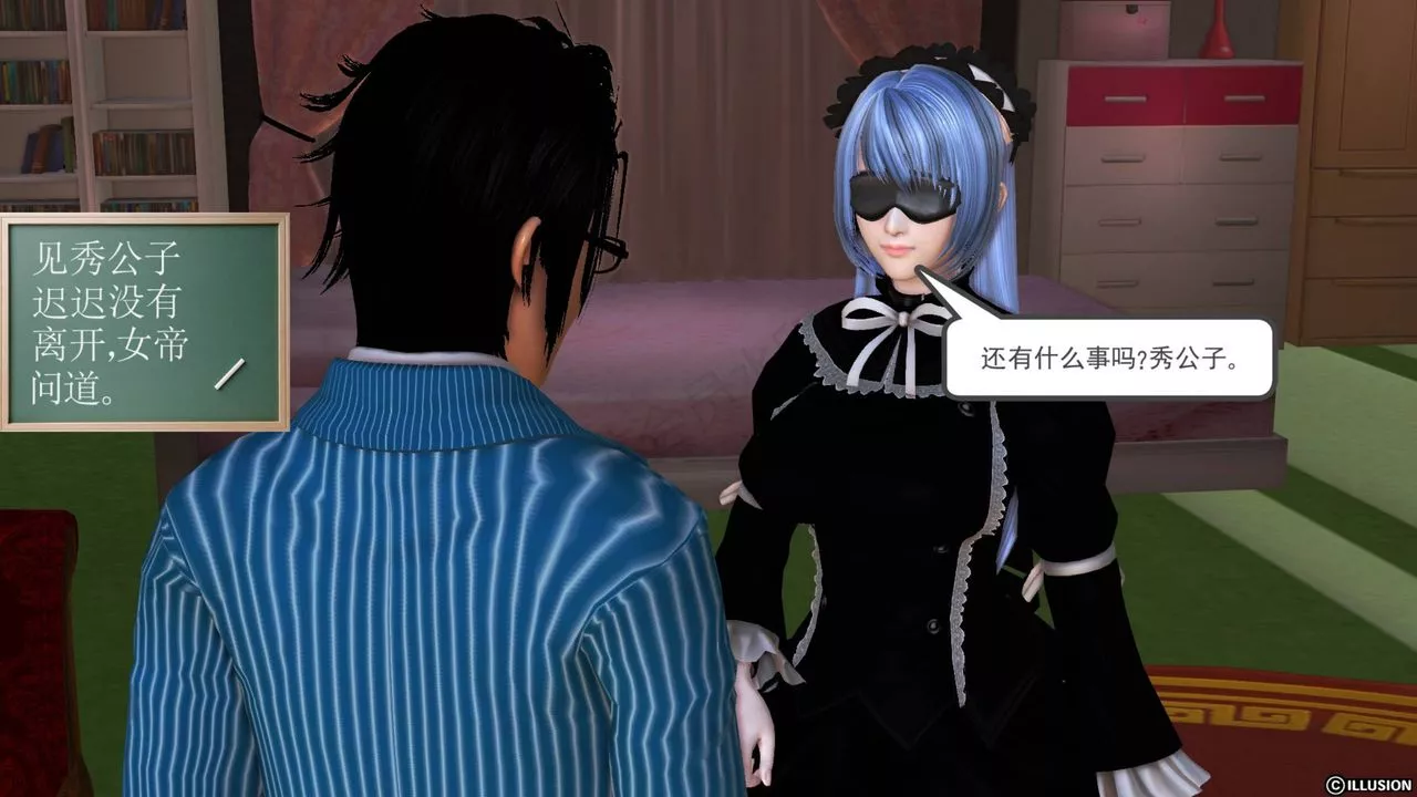 [3D]降魔传-第41话 - 图片 21