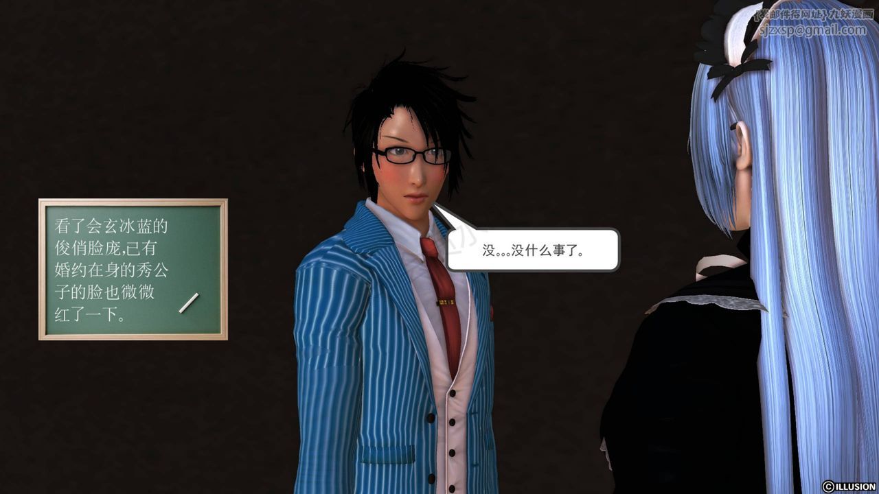 [3D]降魔传第41话