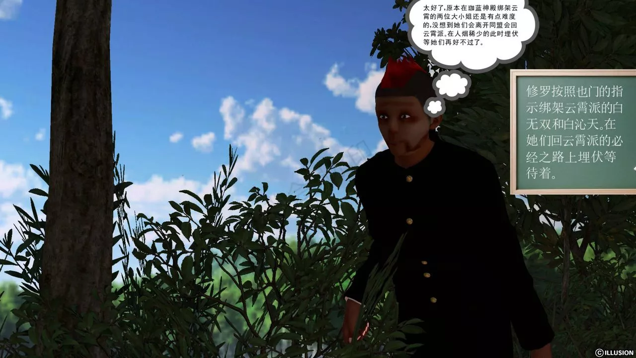 [3D]降魔传-第41话 - 图片 27