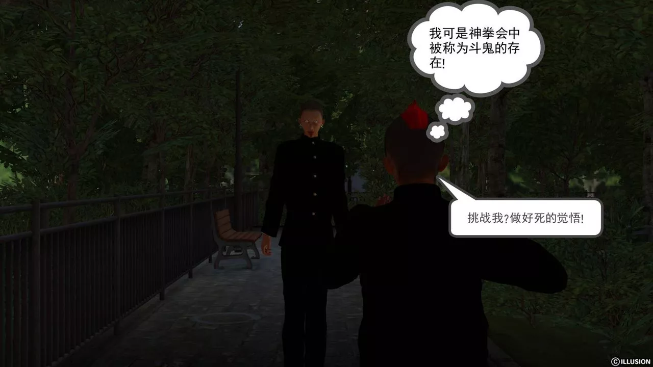 [3D]降魔传-第41话 - 图片 47