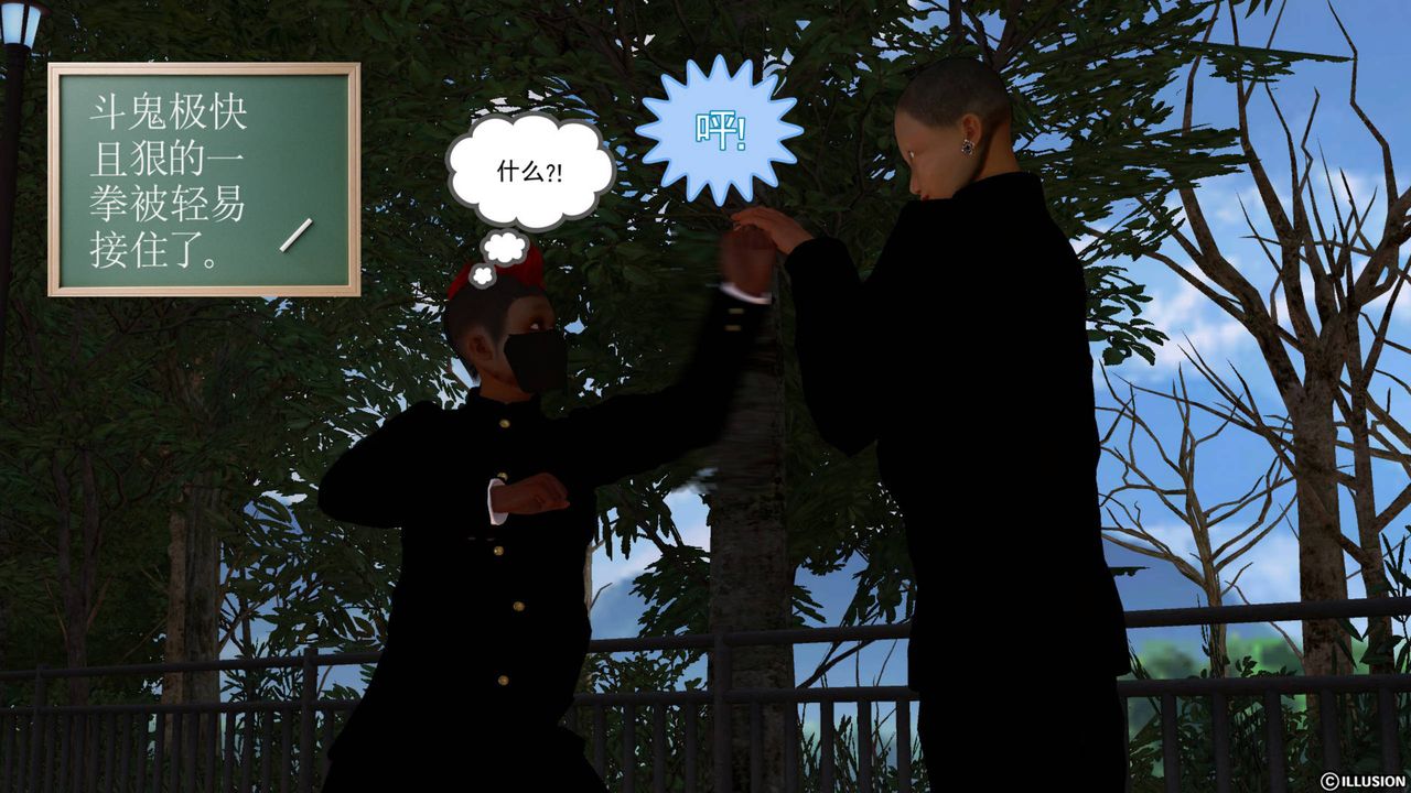 [3D]降魔传第41话