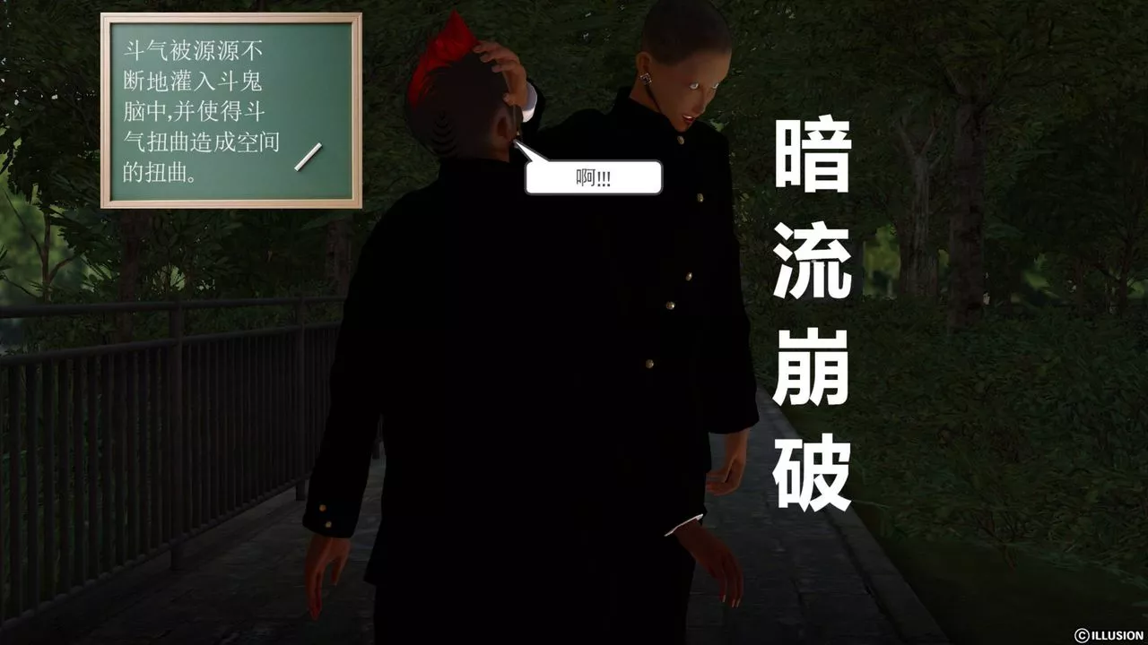 [3D]降魔傳第41話