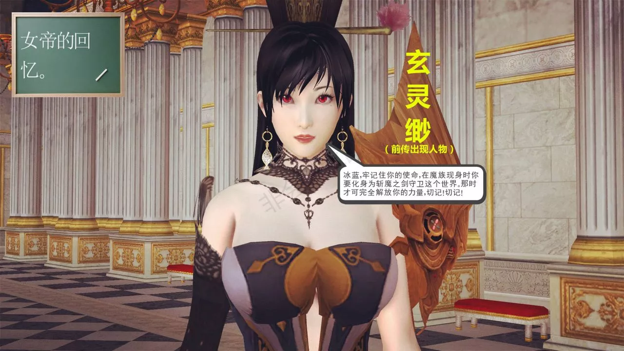 [3D]降魔传-第41话 - 图片 66