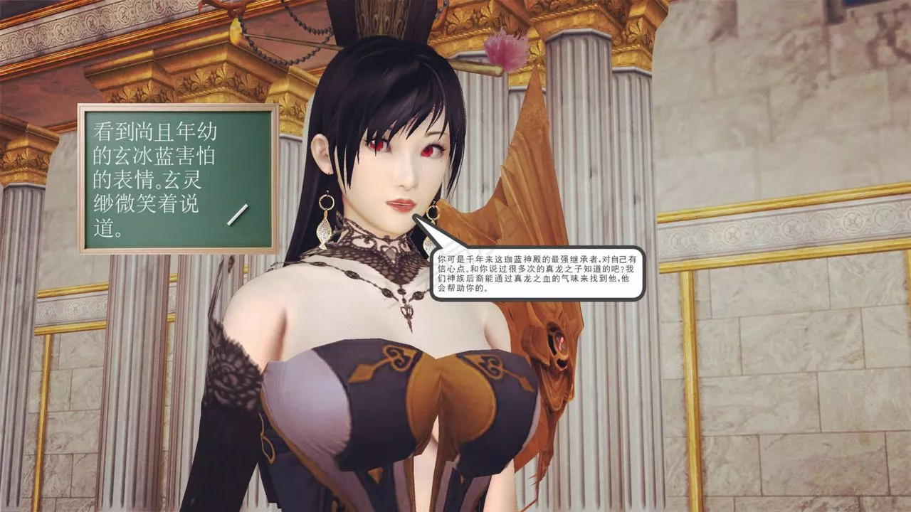 [3D]降魔传-第41话 - 图片 68