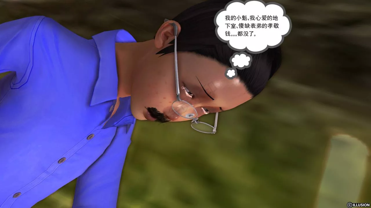 [3D]降魔傳第41話