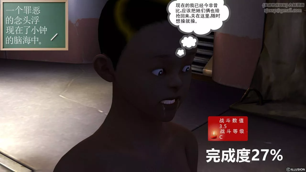 [3D]降魔传-第41话 - 图片 120