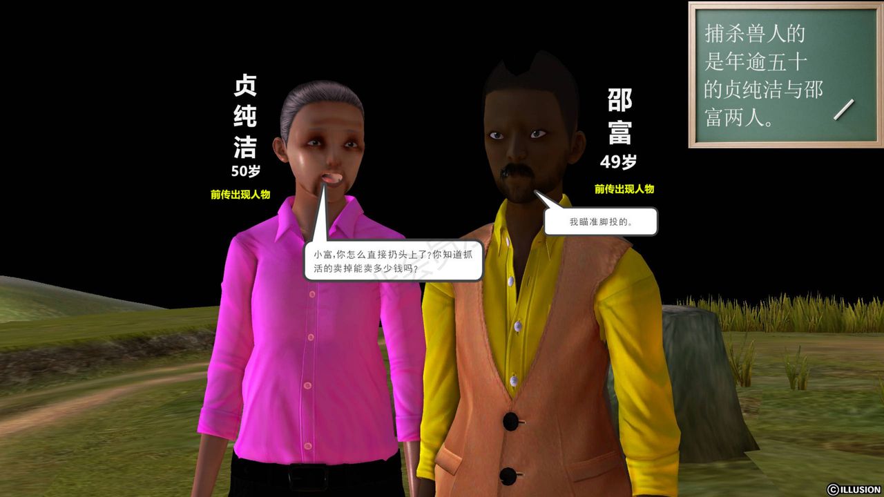 [3D]降魔传第42话