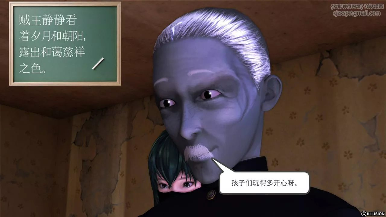 [3D]降魔传-第42话 - 图片 34
