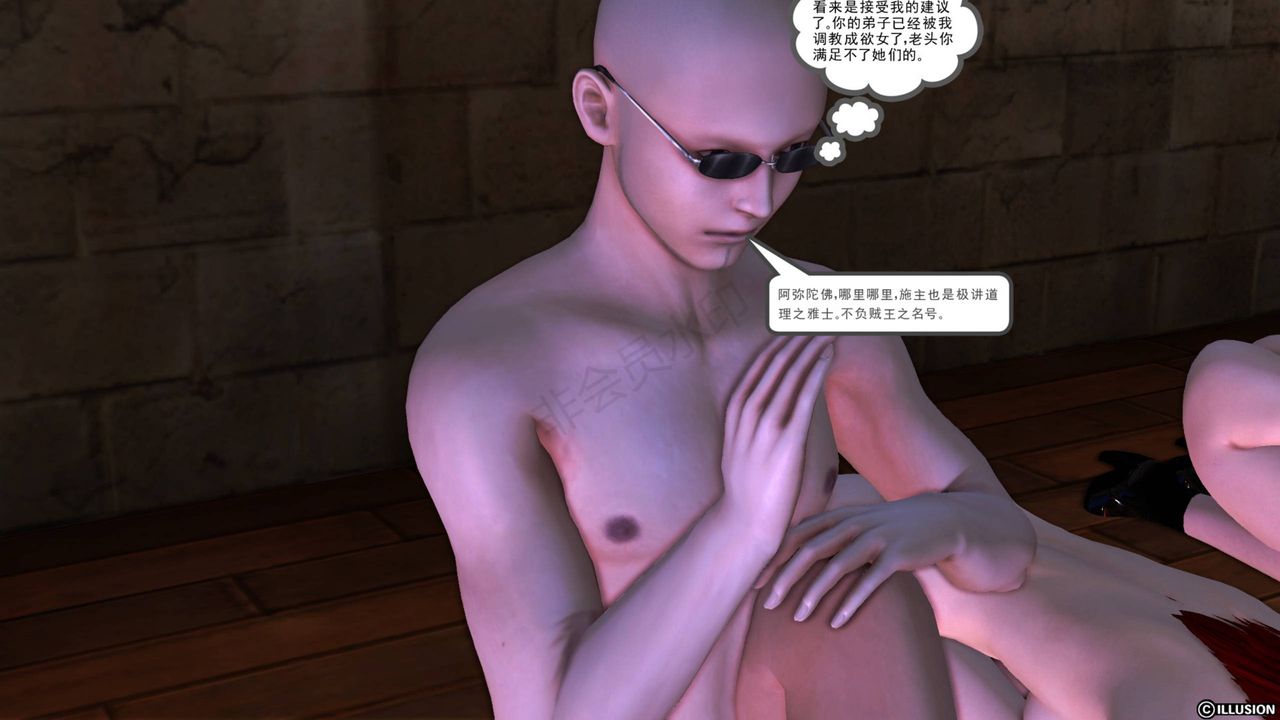 [3D]降魔传第42话