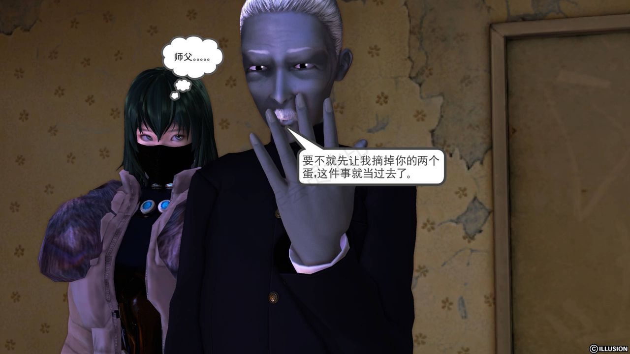 [3D]降魔传第42话