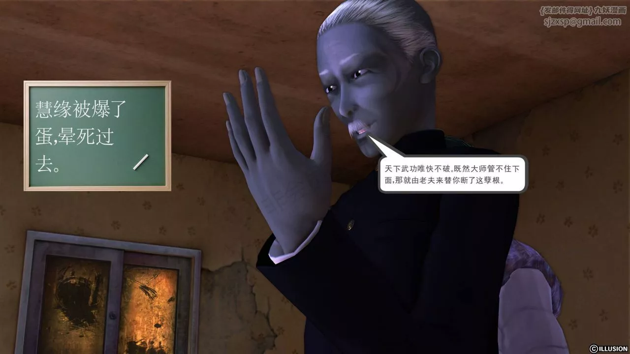 [3D]降魔傳第42話