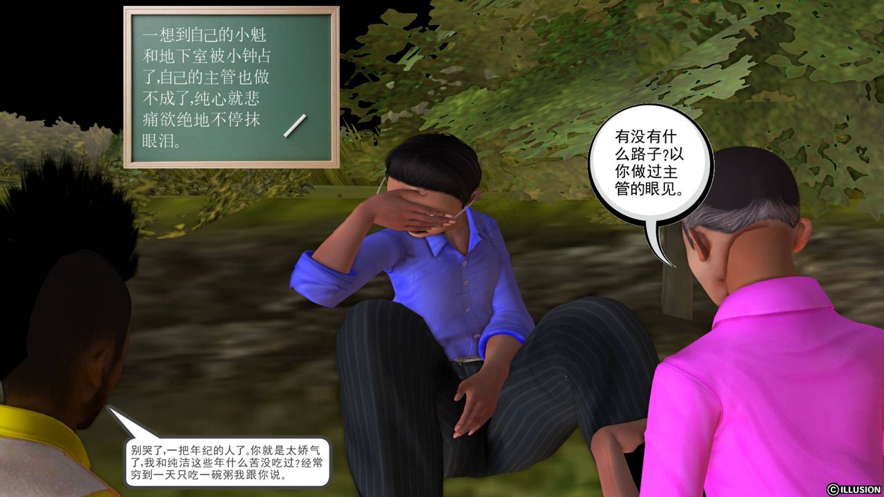 [3D]降魔傳第42話