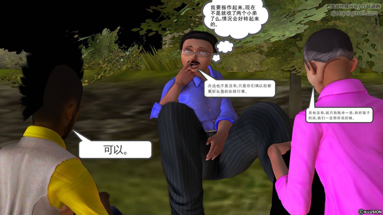 [3D]降魔传第42话