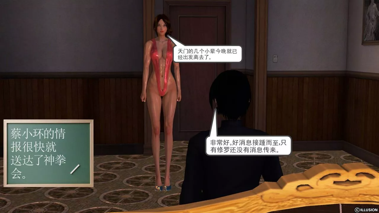 [3D]降魔传-第42话 - 图片 83