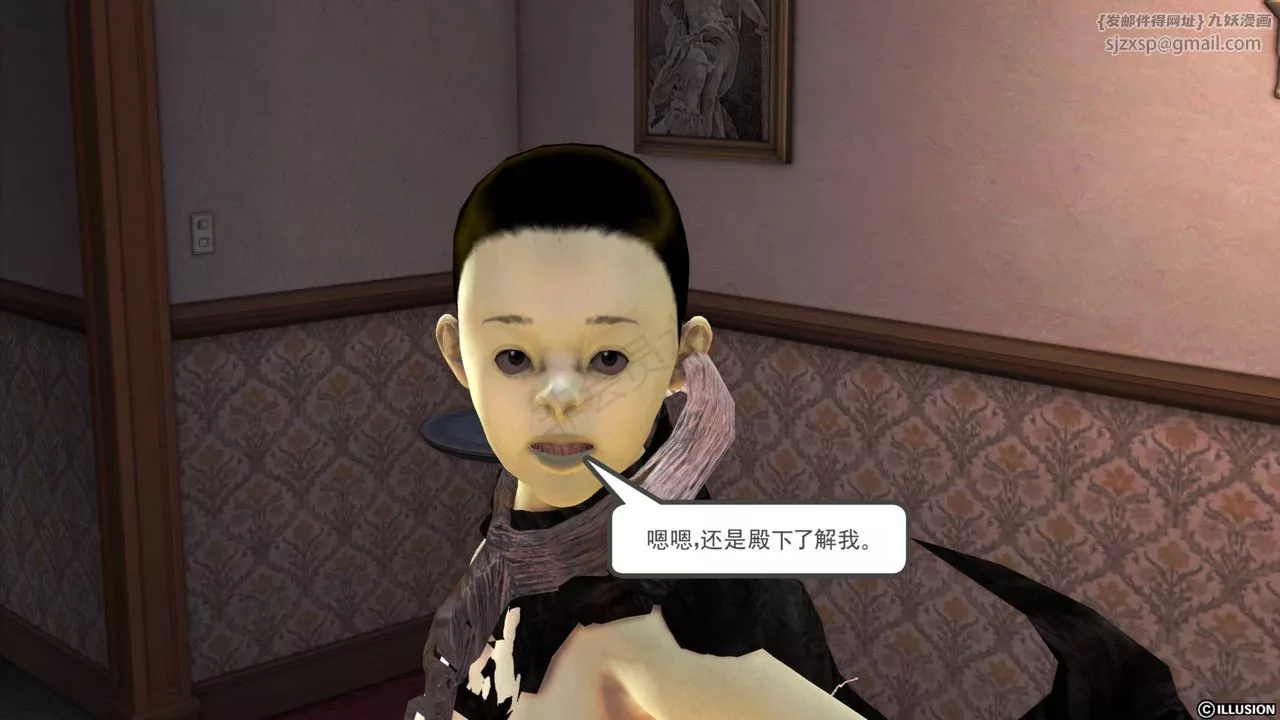 [3D]降魔传-第42话 - 图片 88