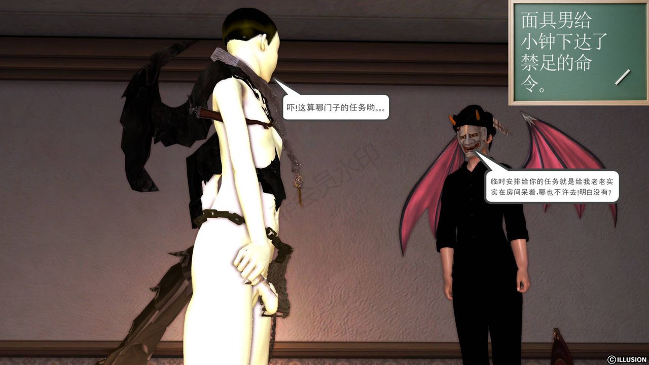 [3D]降魔传第42话