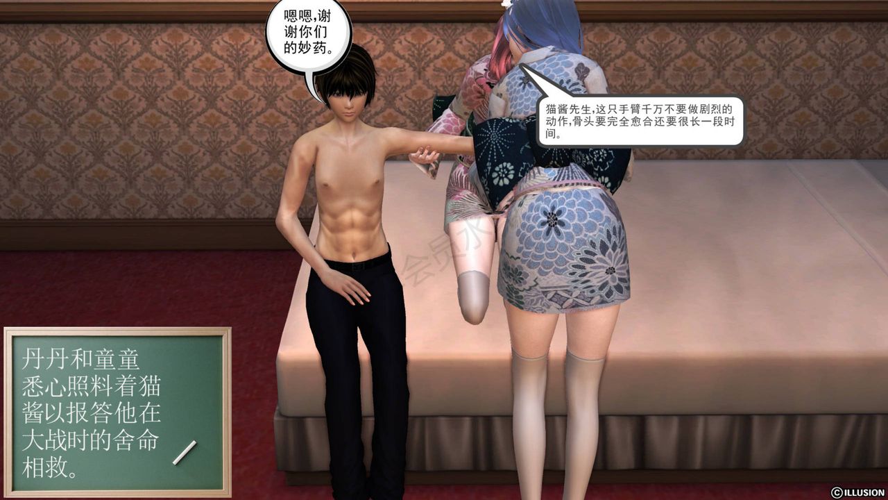 [3D]降魔传第42话